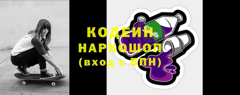 Codein Purple Drank  где купить наркоту  Гусев 